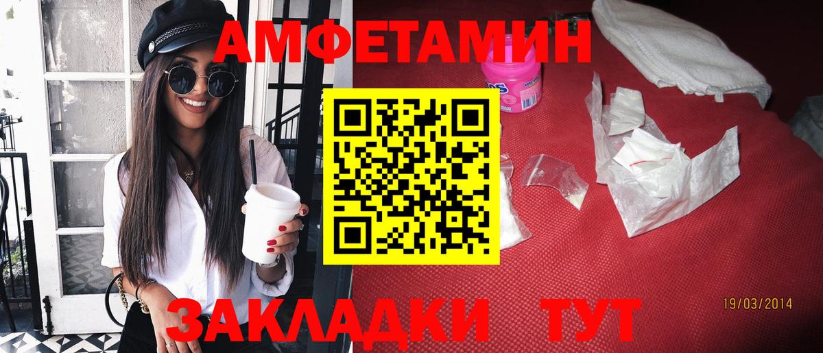 АМФ 98%  Амфетамин  Подольск  Амфетамин  Вход с VPN 