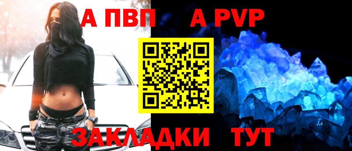 A PVP мука Подольск