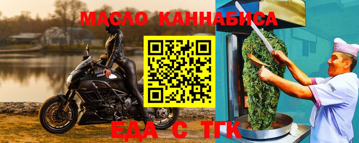Подольск  Еда ТГК марихуана  Вход с VPN 