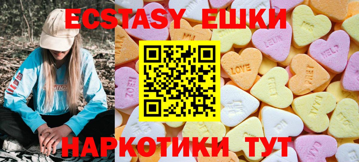 Ecstasy диски Подольск