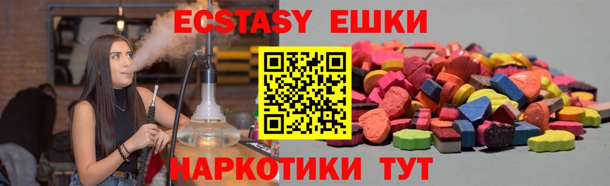 ОМГ ОМГ маркетплейс  Экстази  Подольск  сколько стоит  Вход с VPN  Экстази 99% 