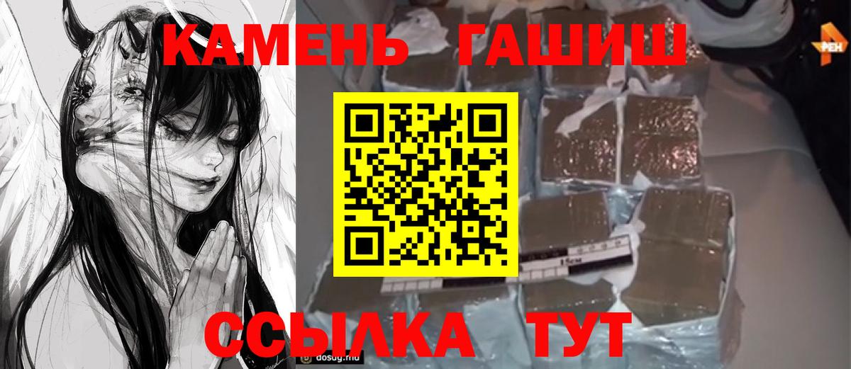 ГАШИШ Premium  Вход с VPN  ГАШ  Подольск 