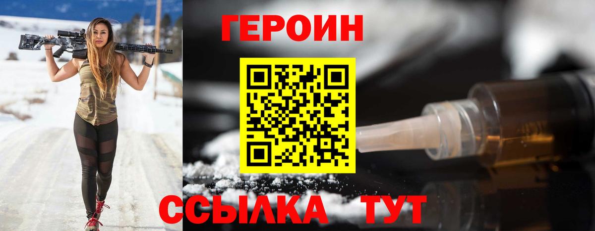 Подольск  ГЕРОИН гречка  Вход с VPN 