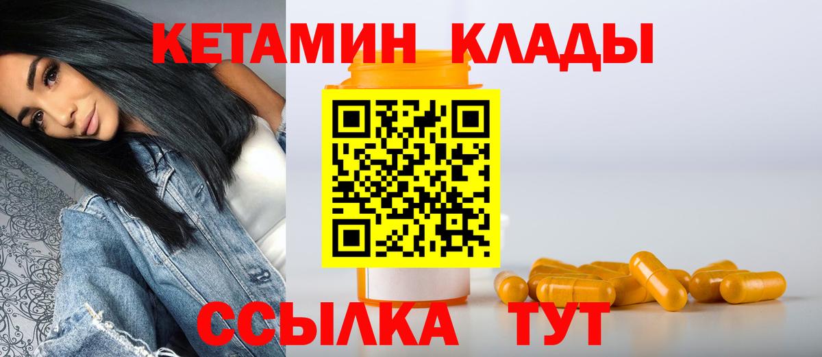 Подольск  КЕТАМИН VHQ  Вход с VPN  КЕТАМИН ketamine 