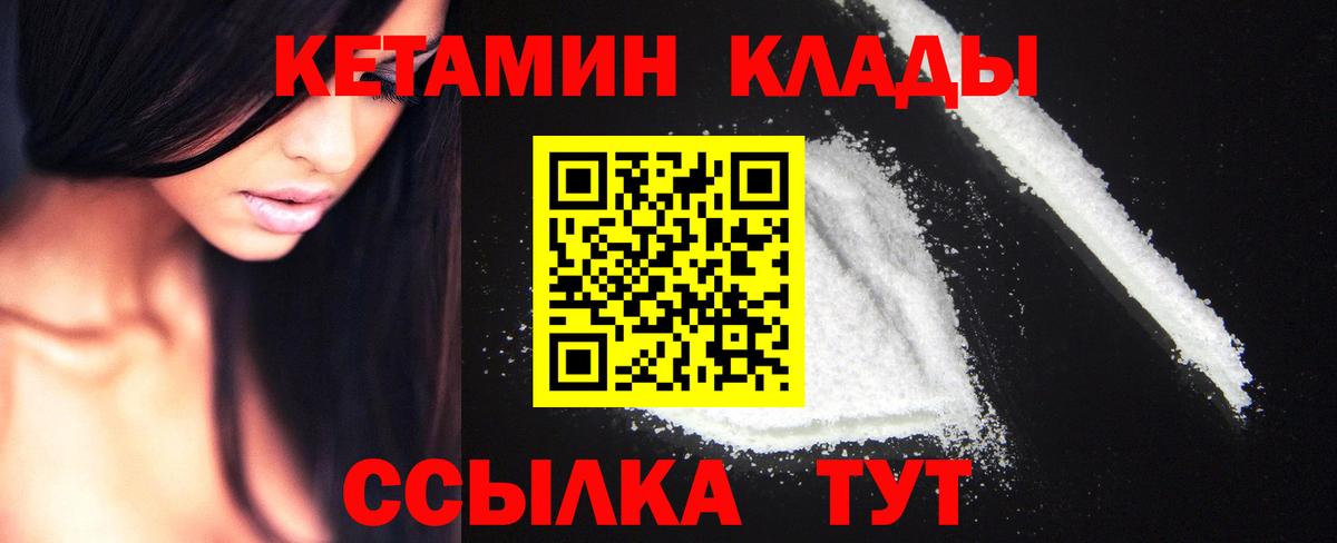 КЕТАМИН VHQ Подольск