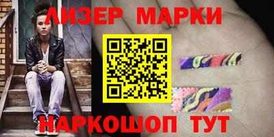 марки lsd Партизанск