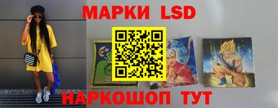 марки lsd Партизанск