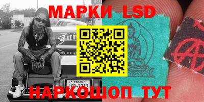 марки lsd Партизанск