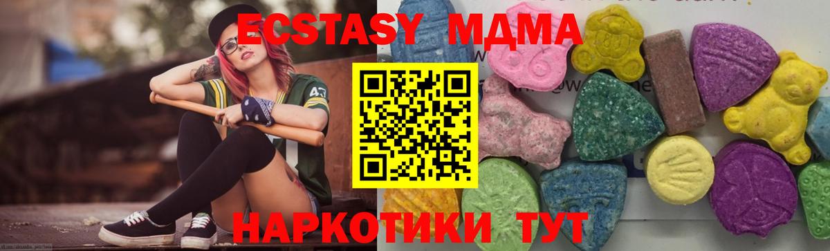 МДМА VHQ  Вход с VPN  MDMA VHQ  МДМА  Подольск 