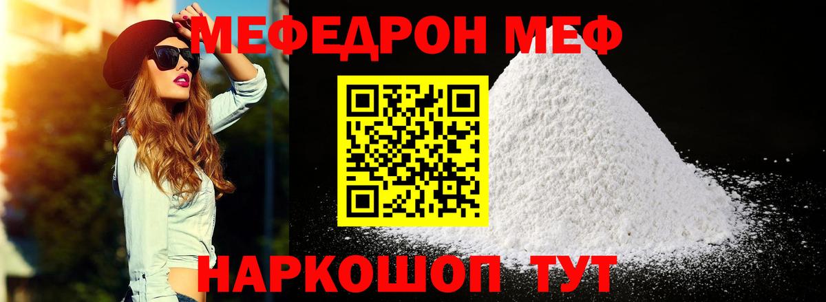 МЯУ-МЯУ мука  МЯУ-МЯУ  Подольск  купить  цена  МЯУ-МЯУ VHQ  Вход с VPN 