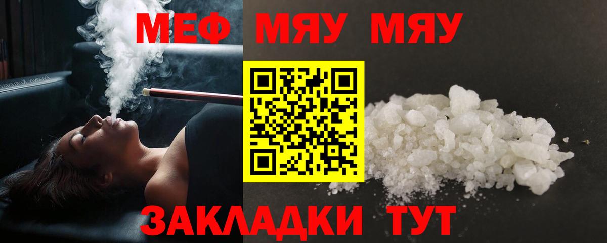 Мефедрон мука Подольск