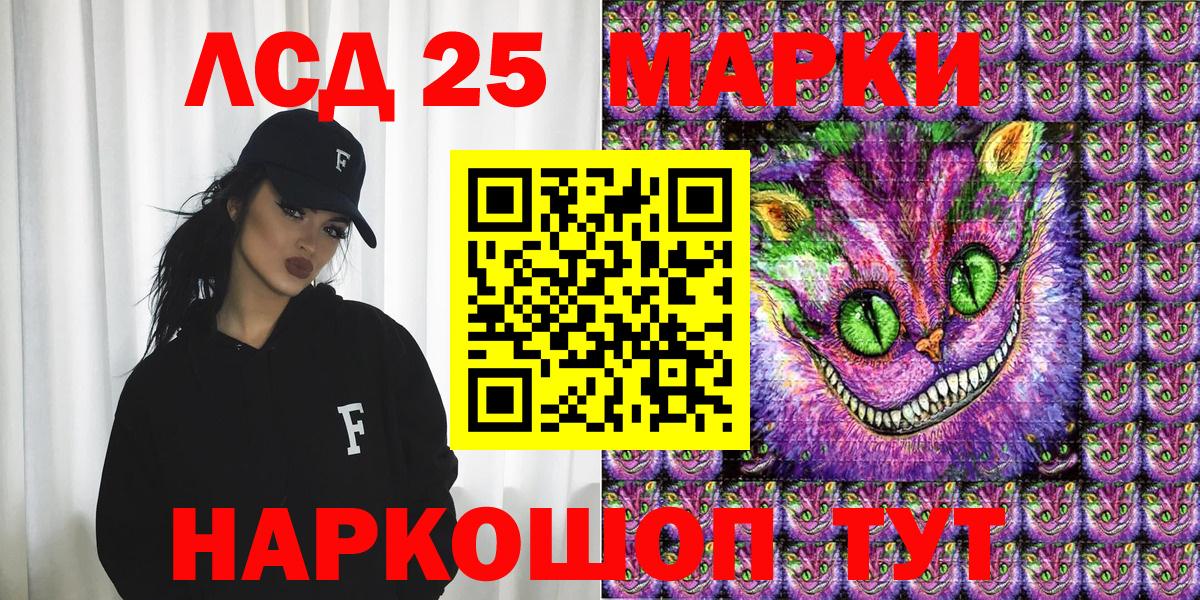 Подольск  Марки 25I-NBOMe 1500мкг  Вход с VPN  Наркотические марки  Марки 25I-NBOMe 1500мкг 