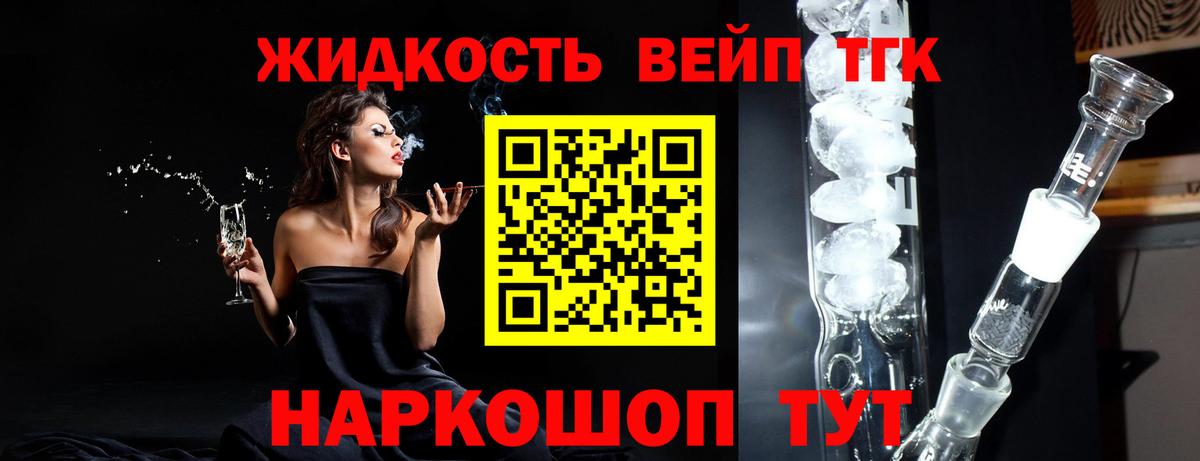 Дистиллят ТГК концентрат Подольск