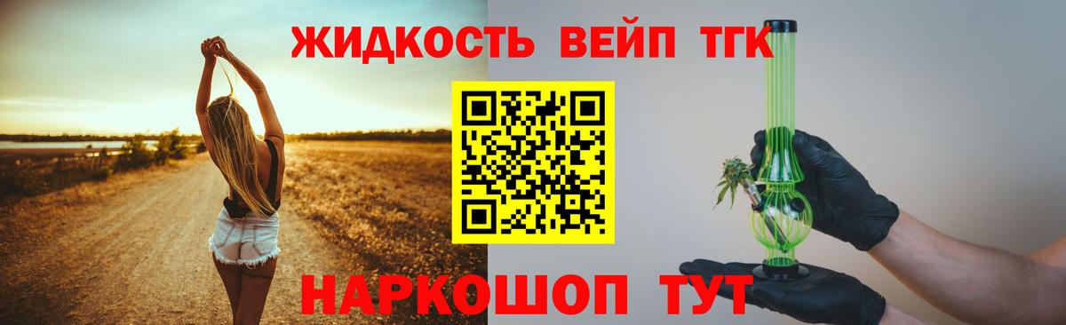 Подольск  Дистиллят ТГК Wax  Вход с VPN 